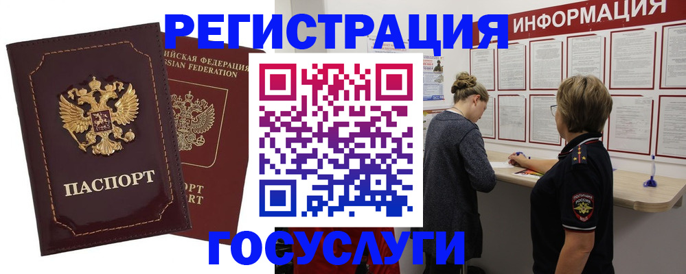 прописка 2025 в Болхове
